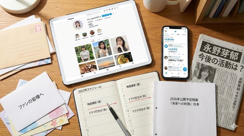 3.永野芽郁の現在の活動状況