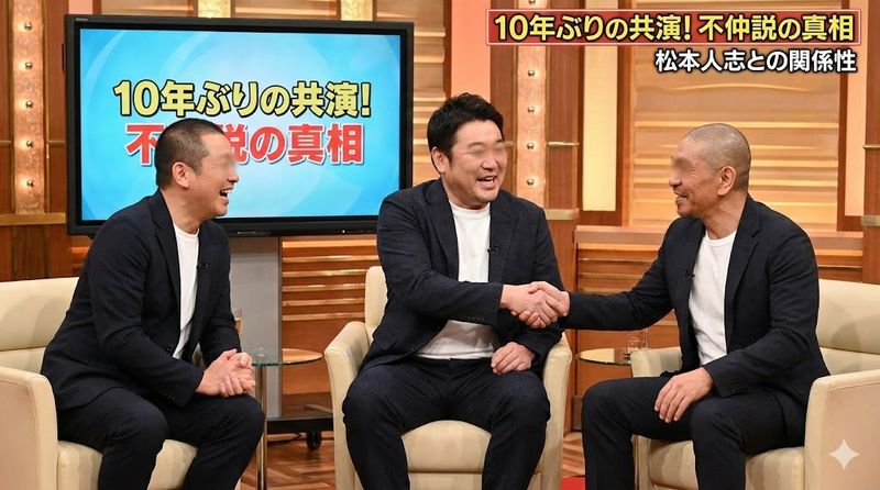 2.ダウンタウンとぐっさんの不仲説の真相