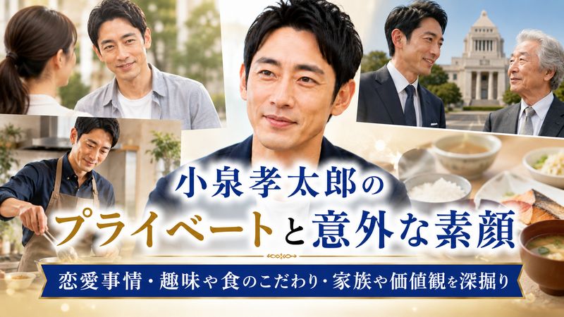 4.小泉孝太郎のプライベートと意外な素顔