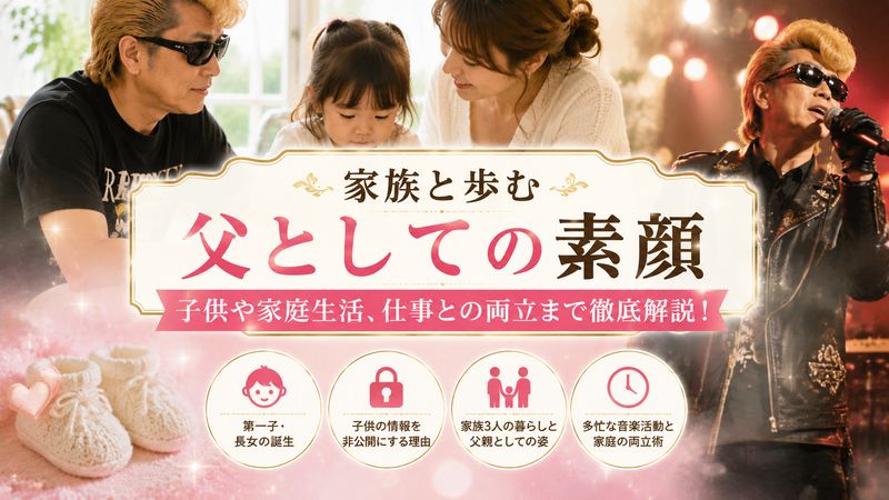 3.綾小路翔と嫁との間に生まれた子供について
