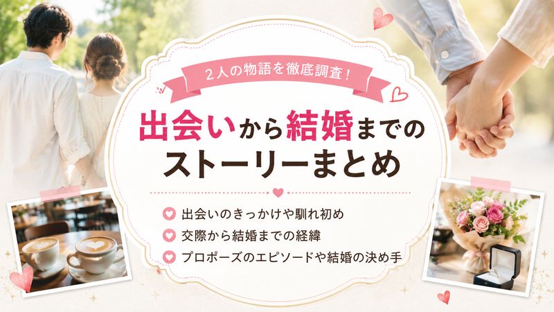 2. 井上二郎と奥さんの馴れ初め