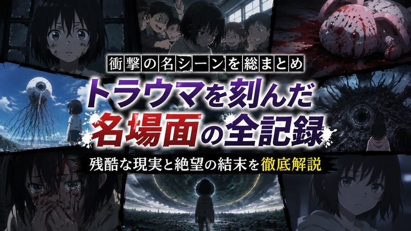 2.なるたるの主なトラウマシーン一覧【ネタバレあり】