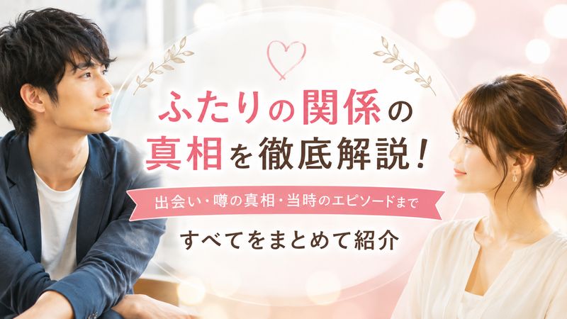1.永夏子と三浦春馬の関係とは？交際の噂の真相