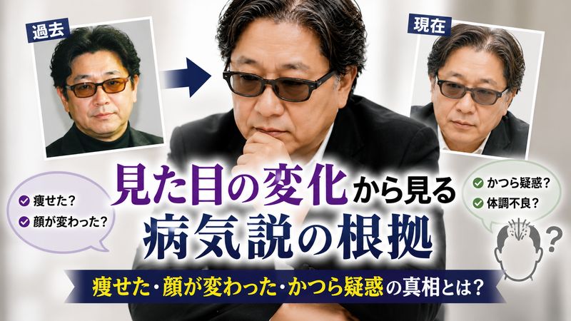 2.見た目の変化から見る病気説の根拠