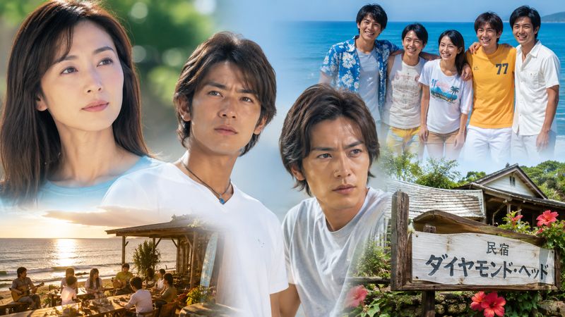 1.『ビーチボーイズ』とはどんなドラマ？稲森いずみの出演シーンをおさらい